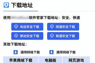 雷竞技rebate下载截图3